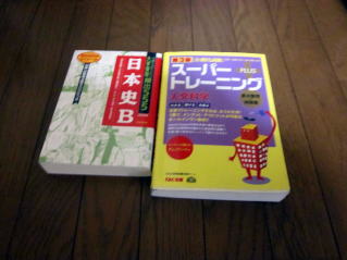 公務員試験参考書