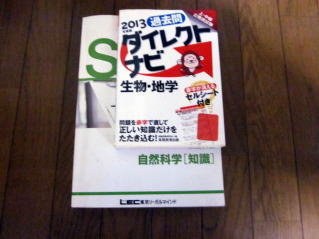 自然科学問題集