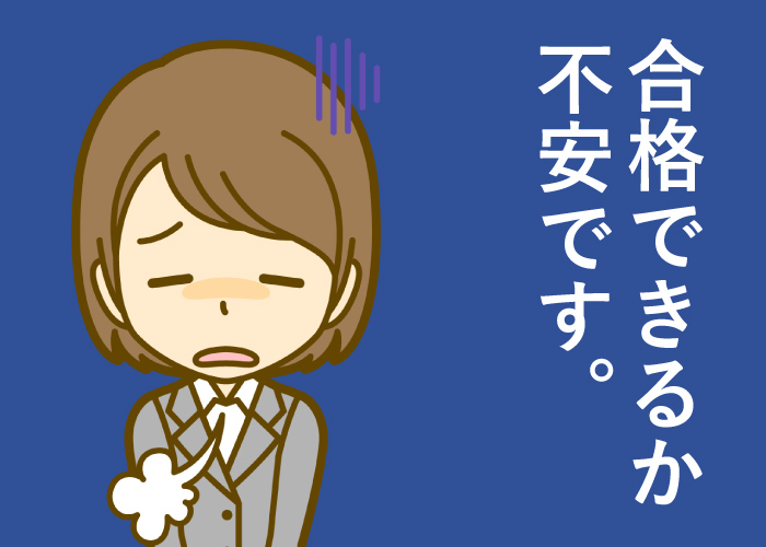 クレアール合格実績