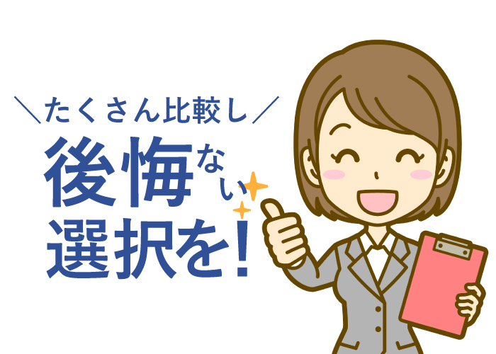 公務員予備校の資料請求