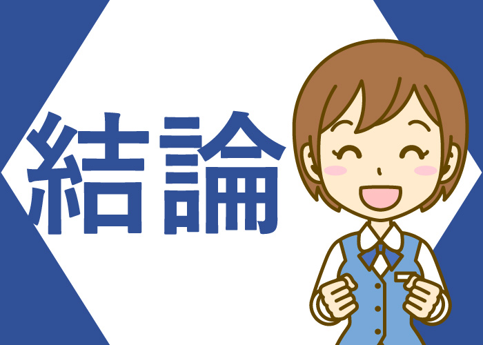 公務員試験勉強時間結論