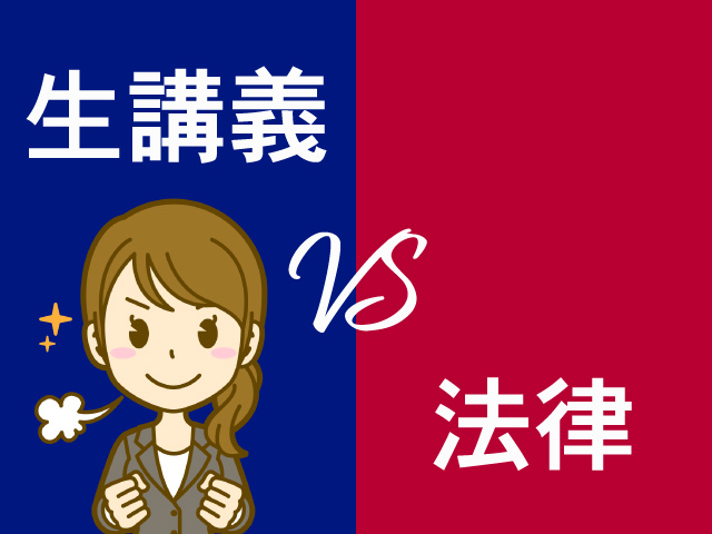 東京アカデミーTAC比較イメージ