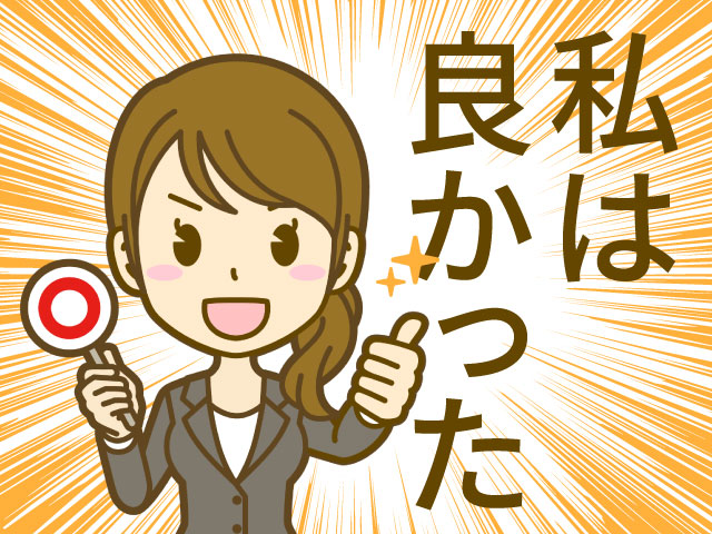 公務員予備校良かった